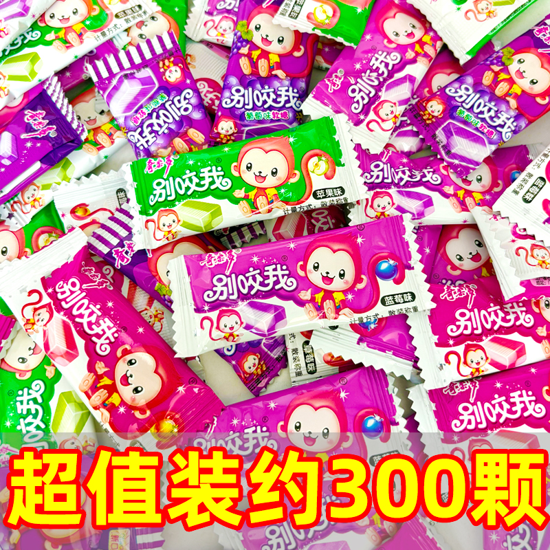 别咬我水果味软糖混合味