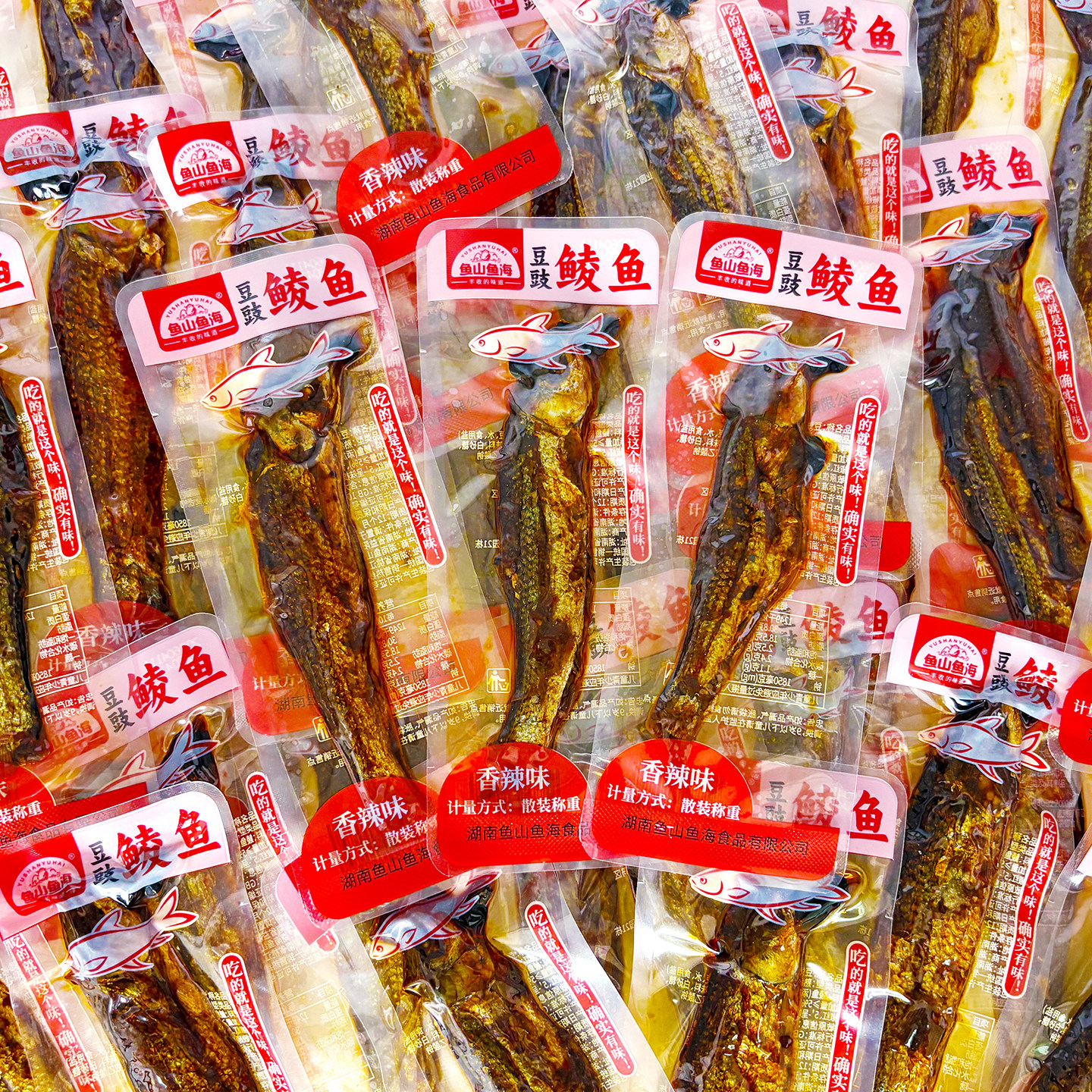 鱼山鱼海豆豉鲮鱼独立包装年货香辣即食手撕鱼干解馋下酒湖南零食