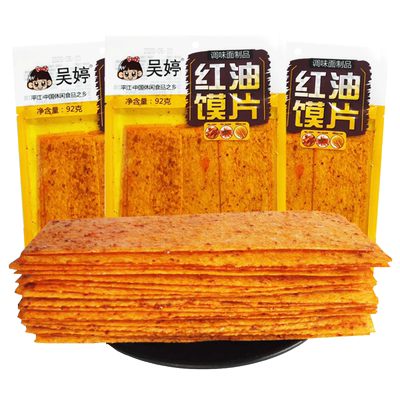 红油馍片儿时怀旧大辣片