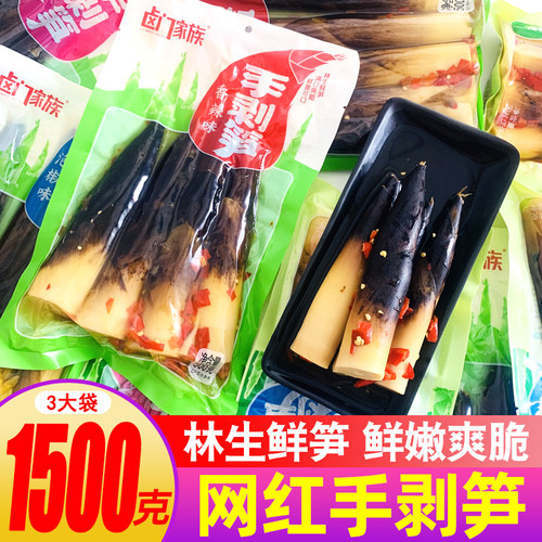 网红手剥笋大包开袋即食