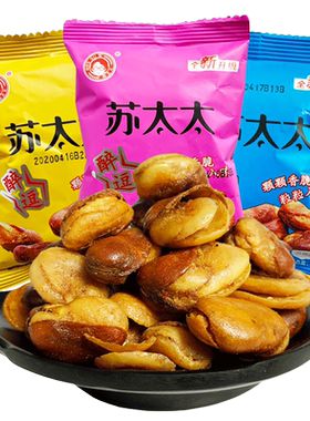 苏太太兰花豆小包装年货