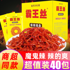 爆辣霸王丝辣条面筋网红死神变态辣魔鬼辣条辣丝湖南儿时零食小吃