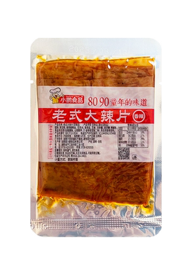 小鹏食品老式大辣片小包装