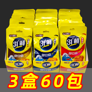 盐津铺子鱼豆腐31°度鲜盒装大包豆腐干原味休闲零食香辣小吃整箱
