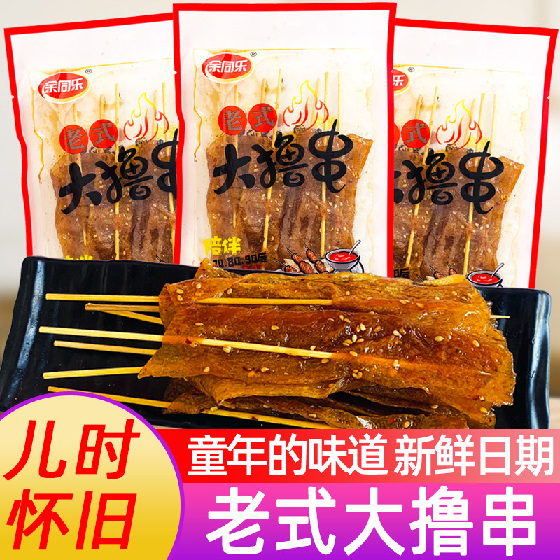 余同乐老式大撸串儿时怀旧大辣串辣条甜辣豆皮大辣片休闲零食小吃