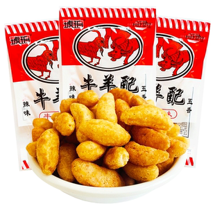 琥珀牛羊配休闲8090后儿时怀旧小零食儿童小吃批发膨化食品大礼包