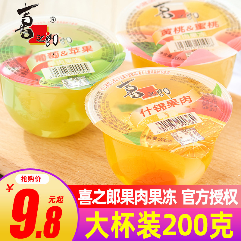 喜之郎果肉果冻大杯整箱什锦多口味蜜桃儿童水果冻网红零食大礼包,零食/坚果/特产,果冻/布丁,淘宝优惠券,粉丝福利购,淘宝优惠卷