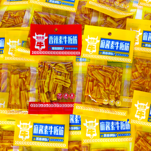 姚依雪香辣素牛板筋跑道辣条麻酱凉皮儿时怀旧解馋休闲零食小吃