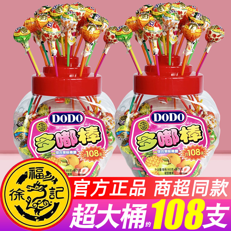 徐福记棒棒糖网红多嘟棒108支水果味混合味六一儿童糖果零食桶装