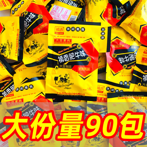 禛香香菇肥牛儿时怀旧零食