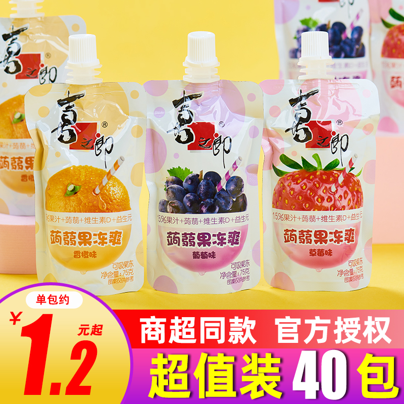 喜之郎可吸网红解馋不胖果冻爽