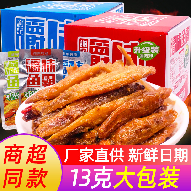 湖南显峰谢记嚼味鱼霸香辣小鱼仔糖醋泡椒味毛毛鱼休闲零食年货