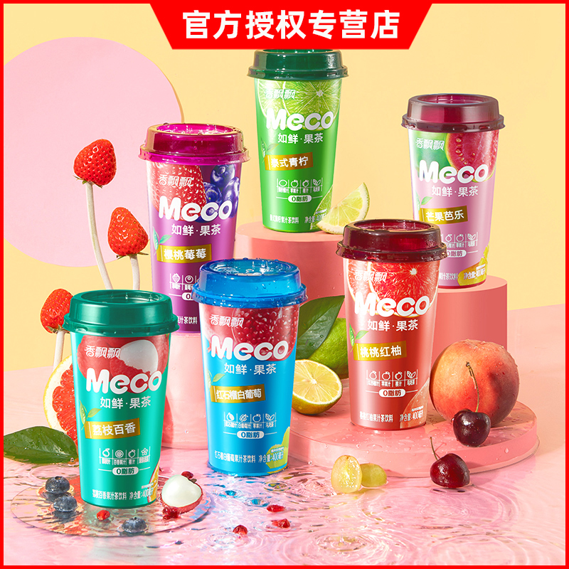 香飘飘Meco蜜谷果汁茶饮料整箱网红即饮夏季好喝的水果茶柠檬茶