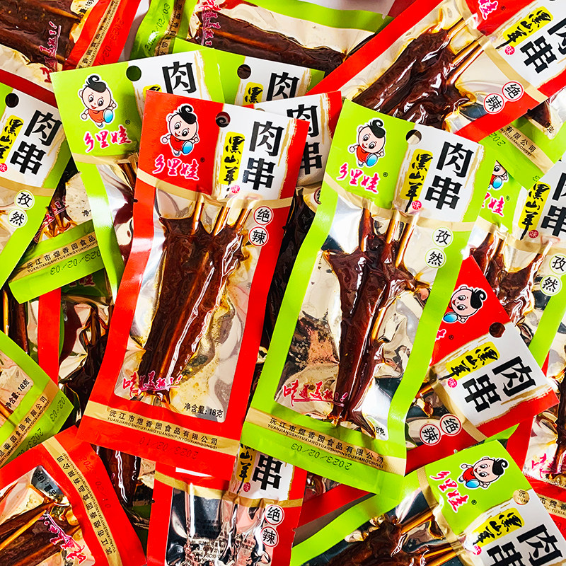 乡里娃黑山羊味肉串湖南特产牙签肉绝辣孜然味麻辣肉串鸭肉零食