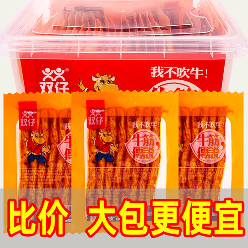 【大包】牛筋传说辣条