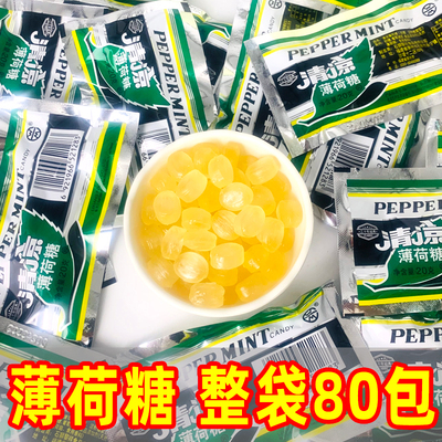 老式清凉薄荷糖招待糖果
