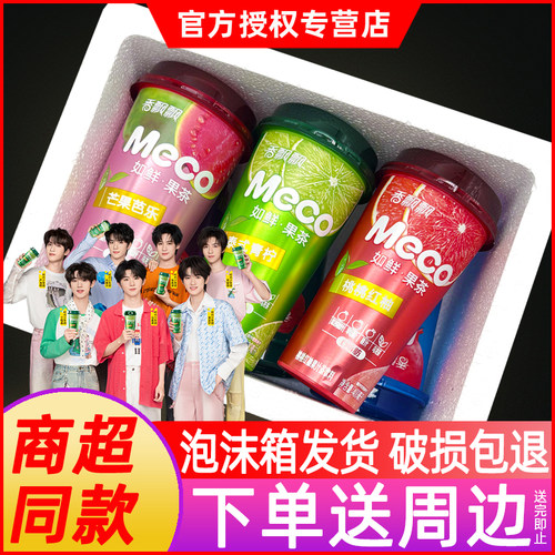 时代少年团香飘飘Meco如鲜果茶