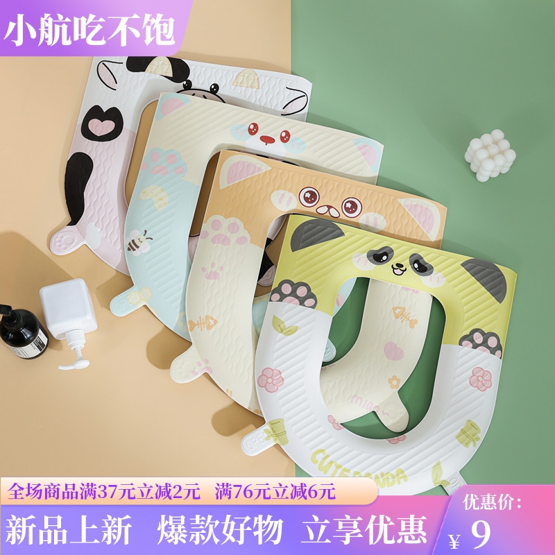 包邮四季马桶垫EVA加厚可水洗马桶圈坐垫粘贴式坐便垫耐脏家用