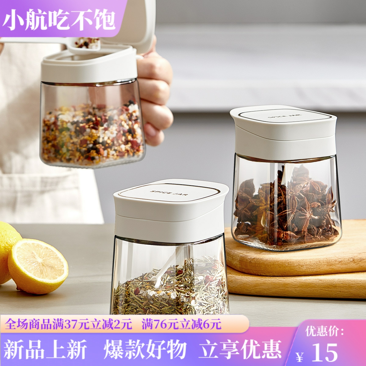 玻璃调料翻盖调味盒带勺调料盒调