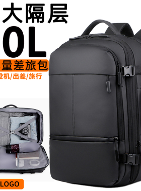 男士大容量差旅背包行李包双肩包男款旅行电脑包工作商务书包定制