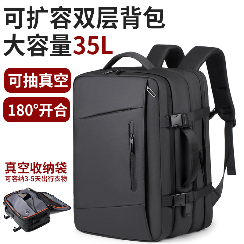 大容量旅行双肩包袋男士商务差旅短途真空压缩行李背包定制印logo