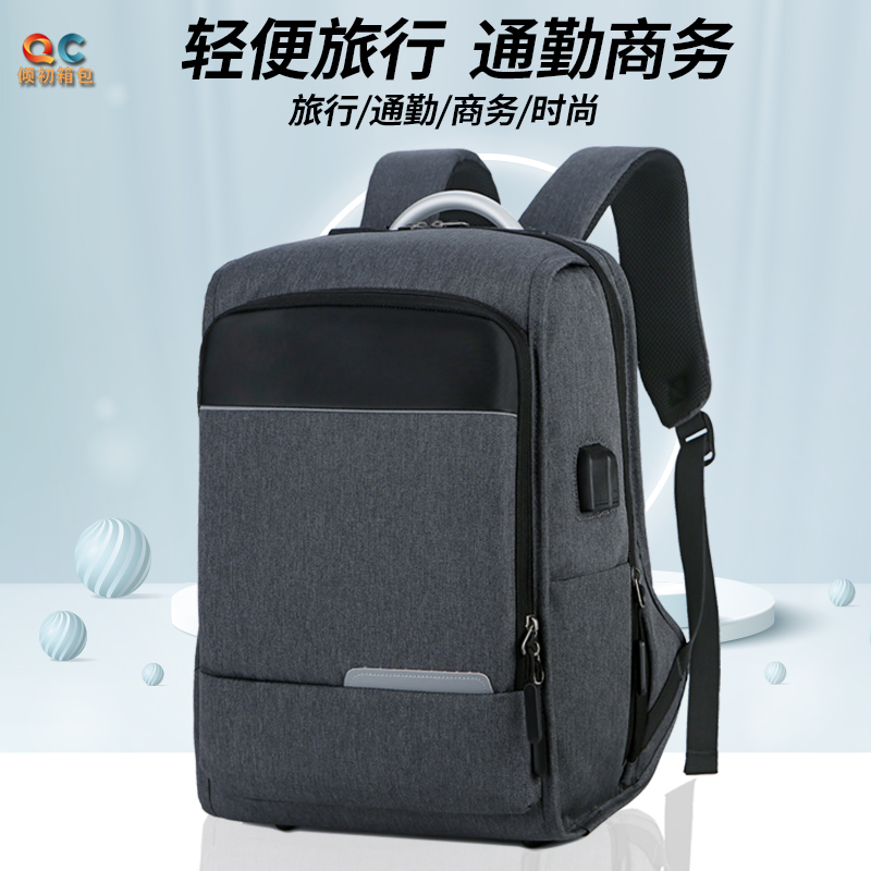 旅行业务电脑双肩包包定制