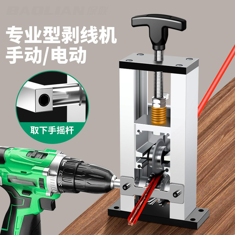 剥线机电动废铜线钳拨线器剥皮机废旧电线电缆去皮机拔线电工
