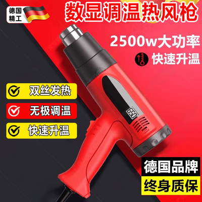 热风枪小型热风机烤枪大功率热缩膜电吹风手工电子维修