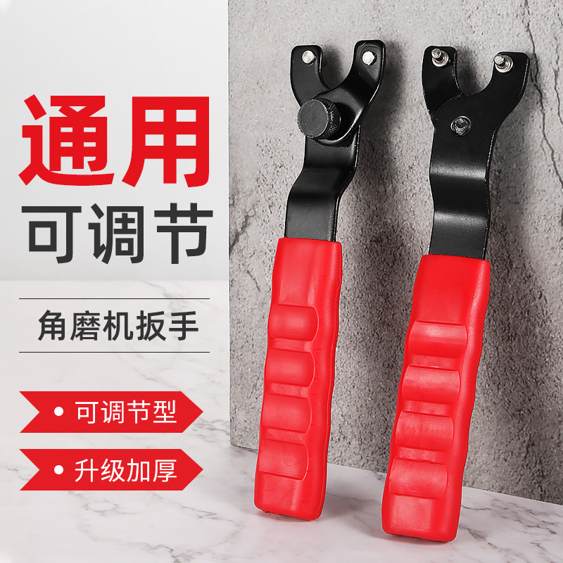 通用万能型角磨机拆卸扳手铬钒钢加厚可调节四抓100型角磨机