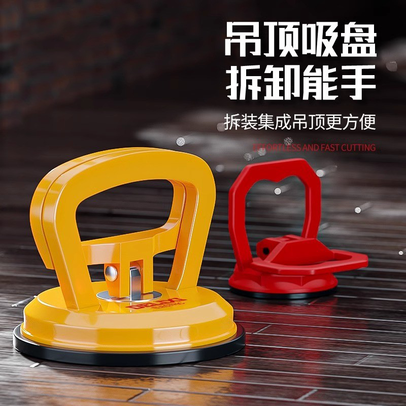 吸盘汽车凹陷集成吊顶吸盘拆装铝扣板专用吸提器玻璃瓷砖