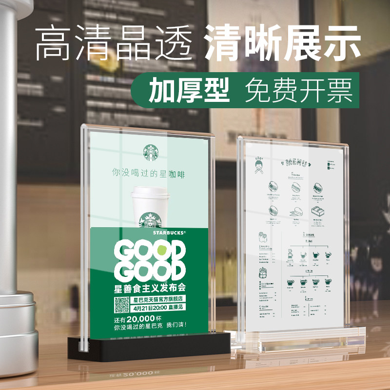 A4亚克力台卡抽拉桌牌黑底座图片