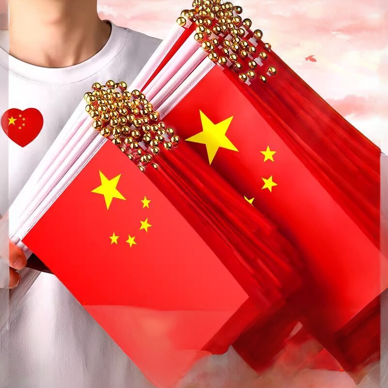小国旗手摇国旗手持7号8号中国旗子国庆节小型五星红旗户外装饰品手拿道具批发手挥旗帜队旗小号带杆脸贴摆件
