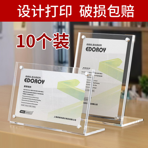 5个a4亚克力台卡架l型透明水晶