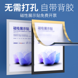 A4磁性展示贴磁力贴磁吸展示框文件营业执照框软磁贴片相框贴墙公告栏磁铁A3广告框海报框照片框课程表教师框