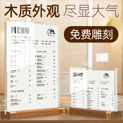 亚克力台卡架展示牌A4立牌桌牌木质高档底座台卡签桌面展示台牌双面透明立牌餐桌菜单价目广告牌价格牌展示牌