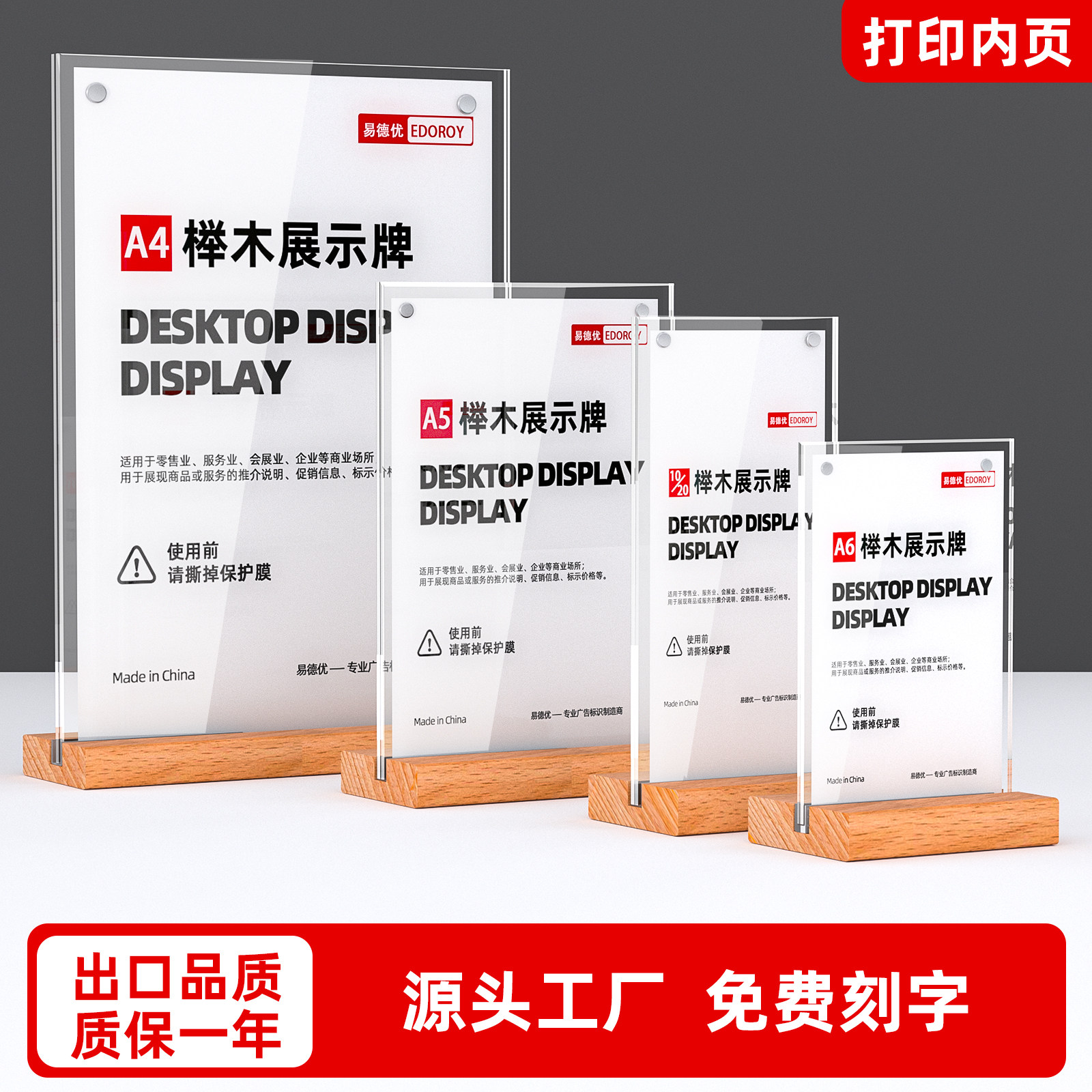 a4A5A6亚克力展示架图片