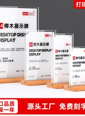 a4A5A6亚克力展示架