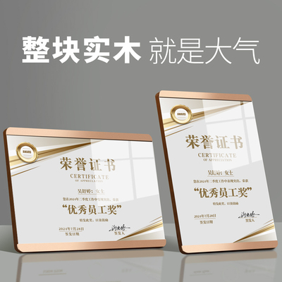 A4荣誉证书框授权书创意证书框会员证聘书毕业结业证书制作高档荣誉牌定制收藏证书摆台奖状裱框奖状展示框