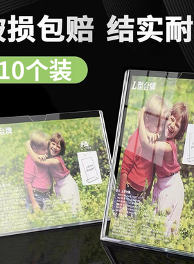 A4L型展示架广告牌桌面台签台卡架A4仿亚克力台牌价格牌酒水牌170广告展示牌席卡价格牌透明立牌桌签架子