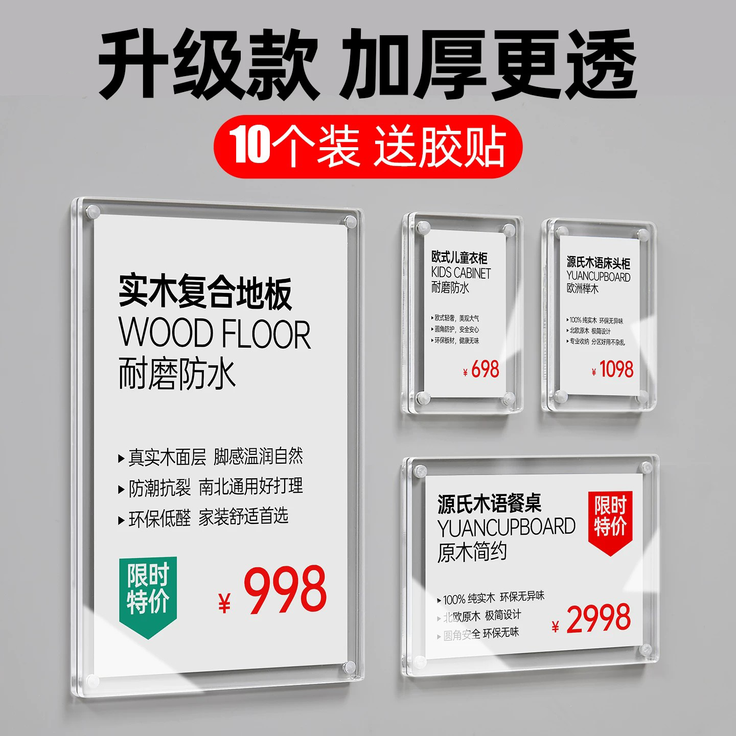 亚克力台卡砖透明磁吸标价牌粘贴式墙面价格牌超市商品产品介绍展示牌
