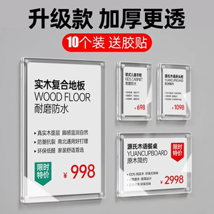 亚克力台卡砖透明磁吸标价牌粘贴式墙面价格牌超市商品产品介绍展示牌相框门窗瓷砖家具卫浴商品标签牌贴墙
