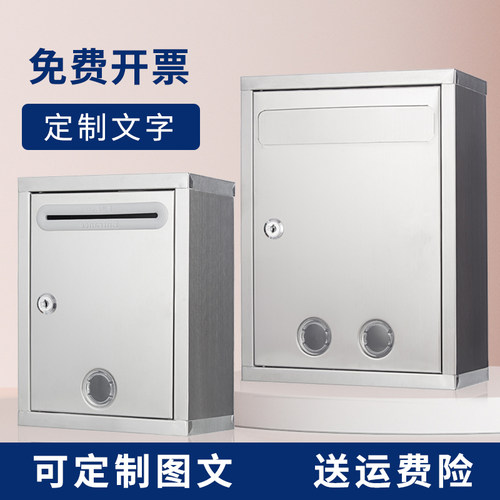 加厚不锈钢医保投诉举报箱信箱意见箱投诉建议箱带锁挂墙防水室外大中小号户外乐捐箱投票箱选举箱信报箱邮箱
