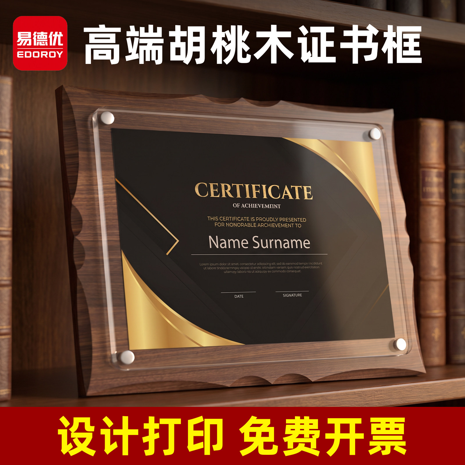 A4企业荣誉证书框A3相框公司优秀员工证书内芯订制高档证书牌外壳奖状收纳框授权书证书相框专利证书展示牌
