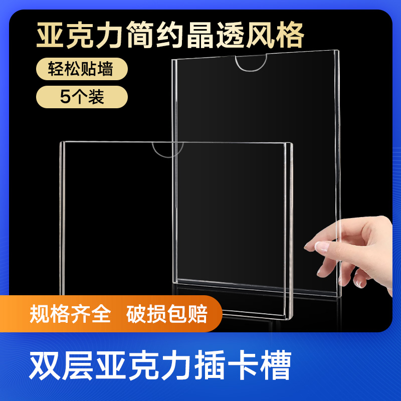 插框单双层营业执照定制亚克力板图片