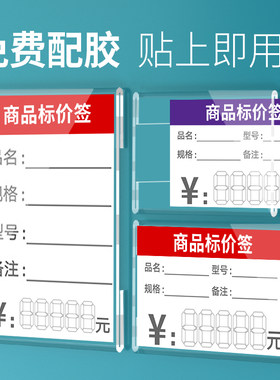 标价牌墙贴式价格展示牌