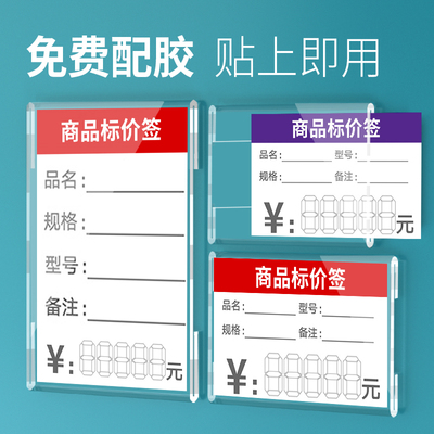 标价牌墙贴式价格展示牌