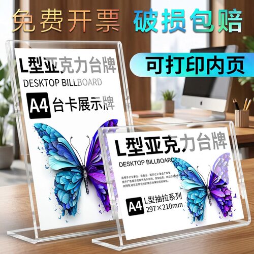 a4展示牌亚克力台卡高清磁性