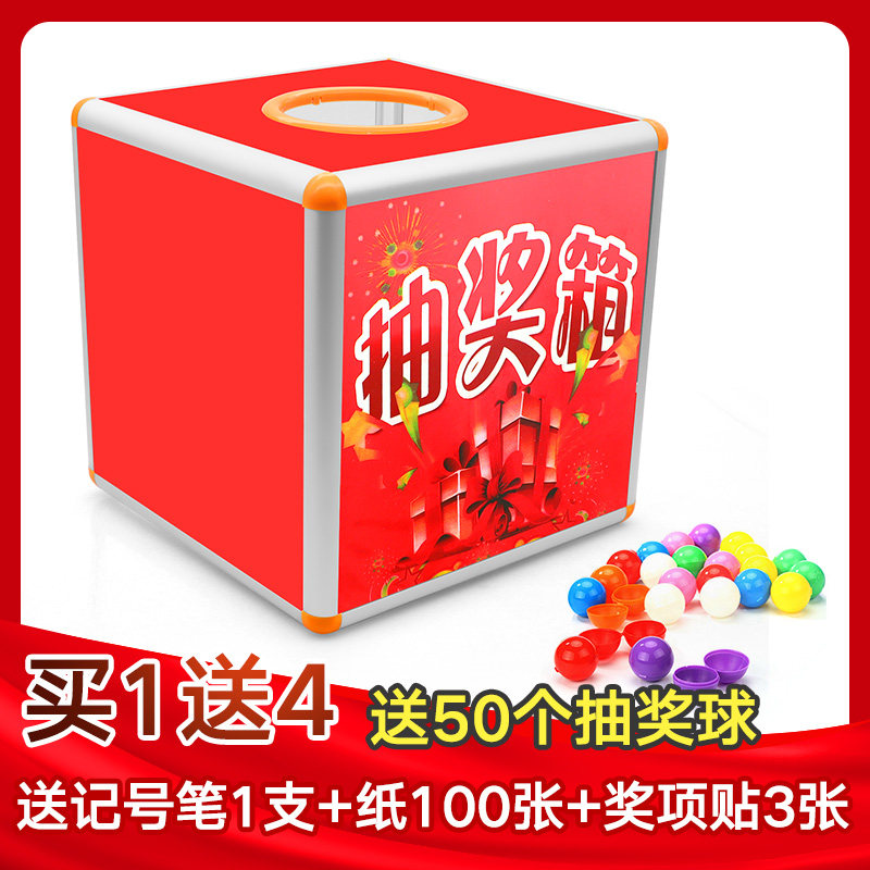 抽奖箱道具创意盲盒透明亚克力抽奖盒红色奖箱婚礼年会幸运抽奖箱子