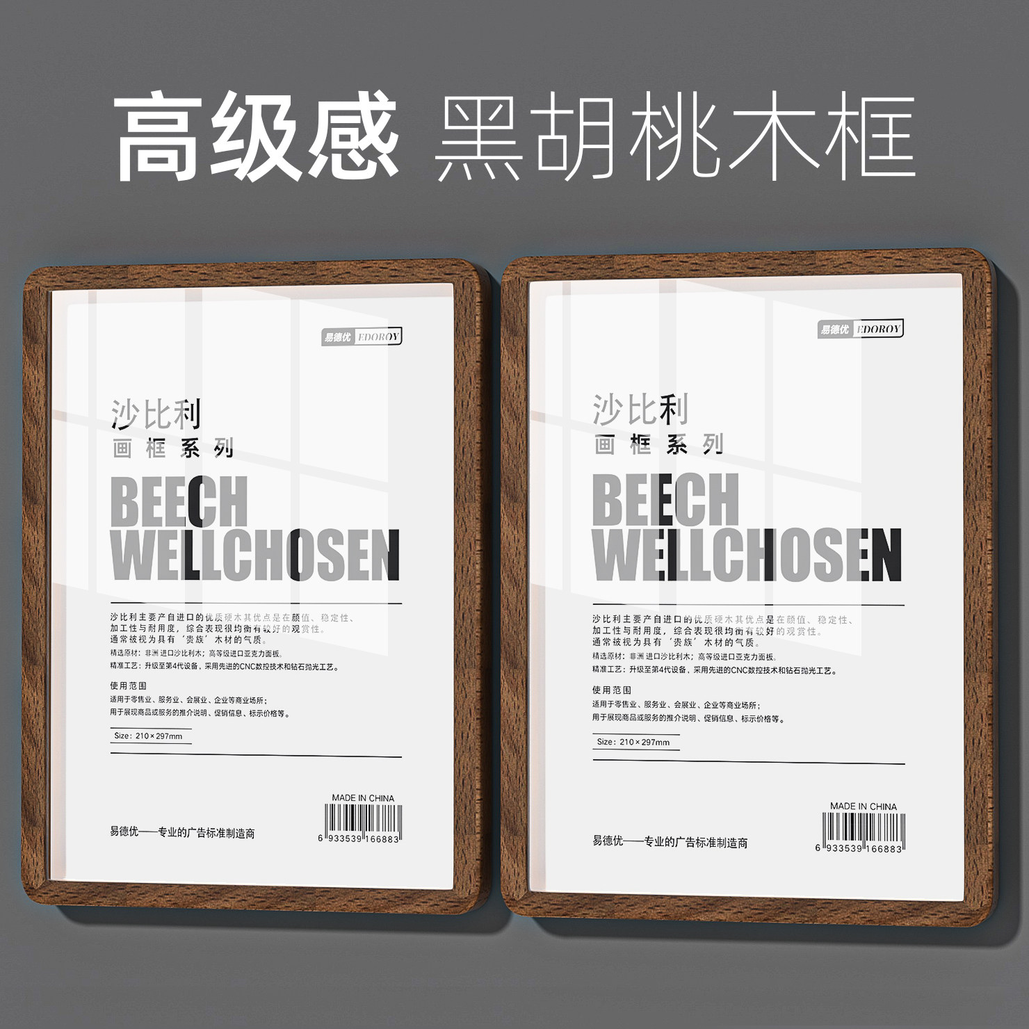 软木板宣传板亚克力相框挂墙免打孔广告框照片墙展示板医师简介舞蹈教练形象风采师资展示墙公告栏