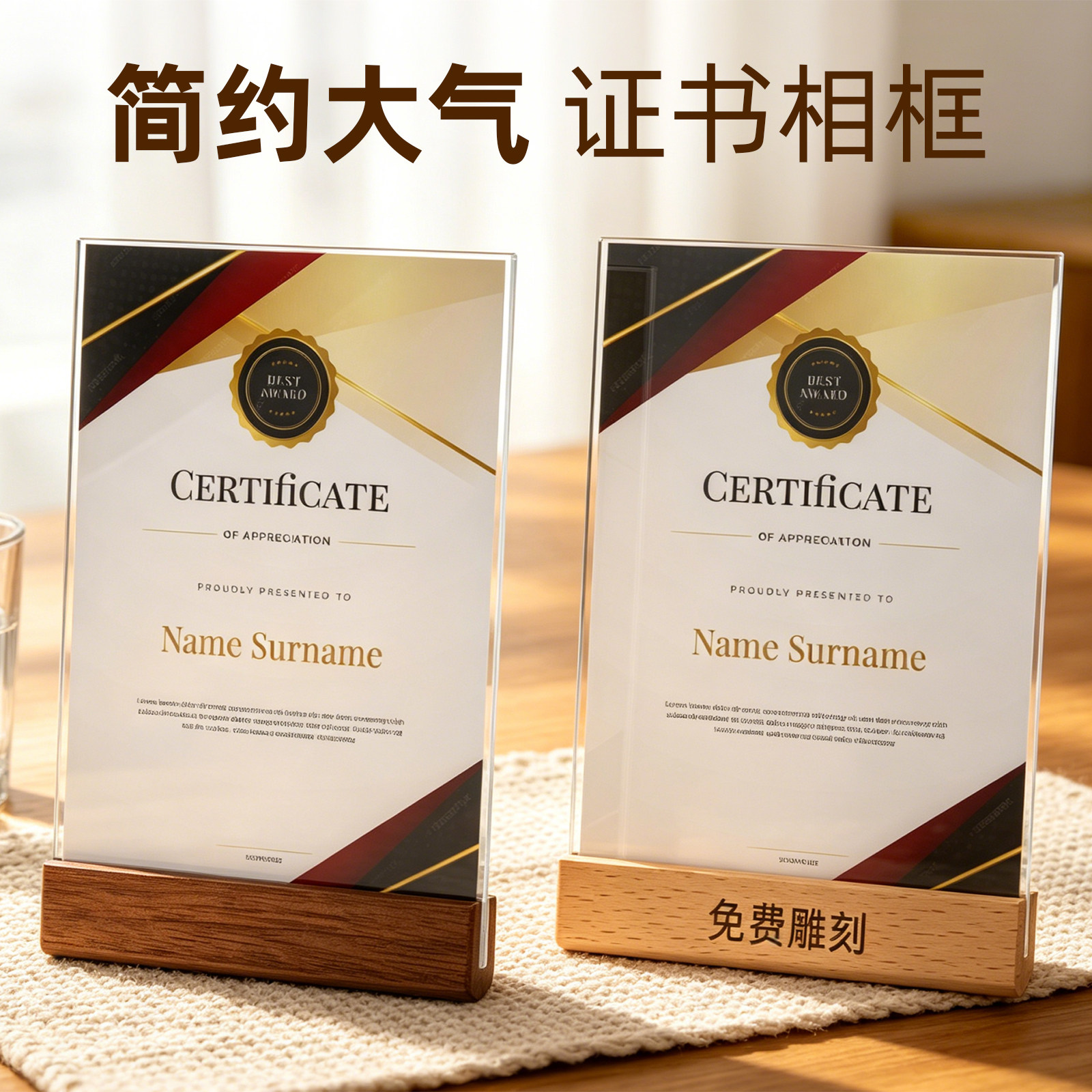 A4荣誉证书木质奖状证书展示框外壳高档聘书定制优秀员工结业证书专
